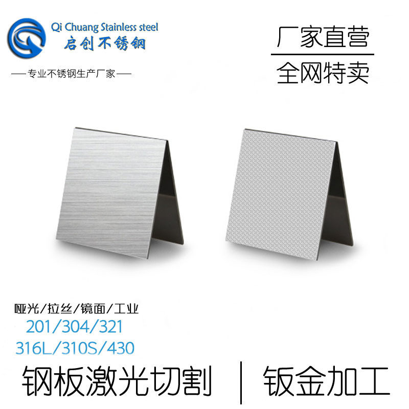 Stainless steel products Customized Q235 iron plate galvanized sheet steel sheet steel sheet laser cut sheet metal bending welding processing set