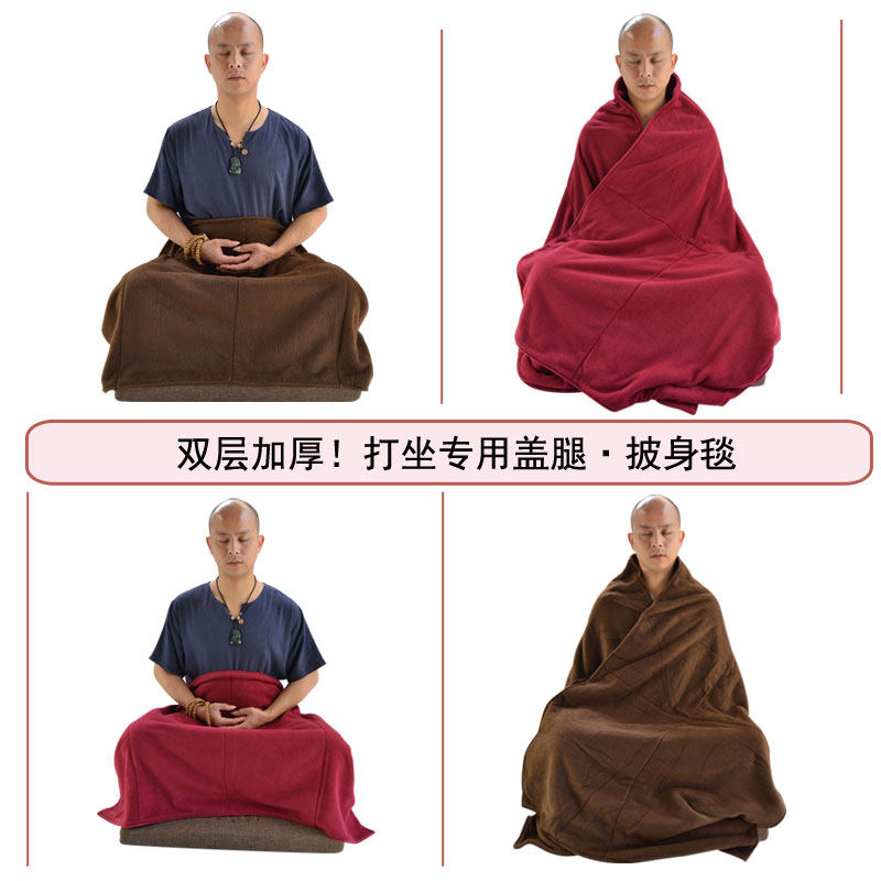New meditation blanket polar fleece thickened sitting meditation quilt shawl blanket cover legs and feet yoga meditation double-layer warm autumn and winter