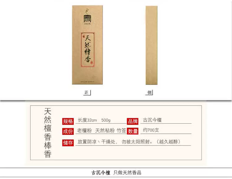 Thơm cổ đại Jin Jin Gỗ đàn hương tự nhiên nhang 32 cm đứng nhang tre Nhang khói Micro cho hương nhang - Sản phẩm hương liệu