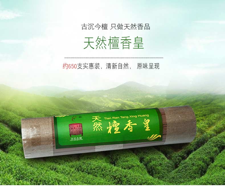 trầm hương có tác dụng gì Gỗ đàn hương cổ đại Jin Jin Gỗ đàn hương hương gỗ đàn hương tự nhiên có mùi thơm dòng hương khoảng 650 nhà Phật cho hương liệu pháp - Sản phẩm hương liệu trầm đốt
