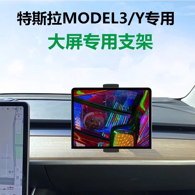 Car-Mounted Mobile Phone Foldable Screen iPad Tablet Holder Suitable for Tesla Model 3/Y New Version Dedicated Center Console