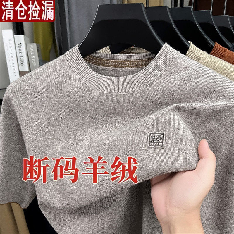 Erol City Muxwang Cashmere Short (Long) Sleeve Men's Sweater Spring and Autumn Round Neck Half-Sleeve Knitted Base Wool Sweater