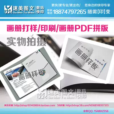 Album printing sample design, processing and production of professional products, books and magazines, enterprise group company publicity albums