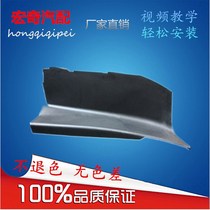 15-17 yinglang rear tail light side panel tail light Guard black wings black side plate yinglang tail light black guard plate