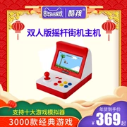 Điều khiển trò chơi arcade cầm tay mini trẻ em mini cầm tay hoài cổ gba mini trò chơi điều khiển mini arcade arcade có thể tải xuống gấp đôi Pokemon FC màn hình lớn retro cũ 80