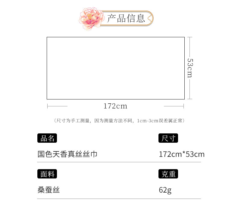 國色天香真絲絲巾0707a_07.jpg