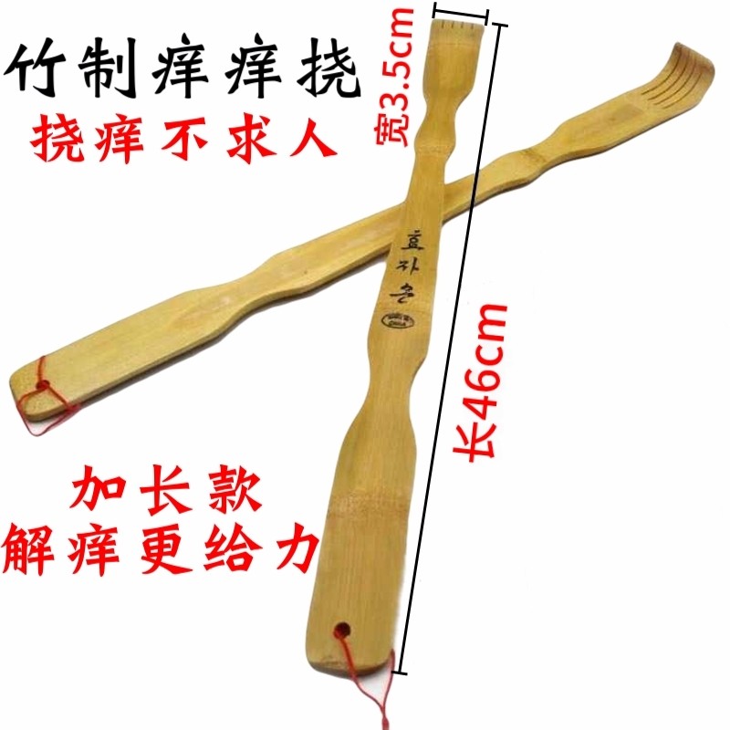 Scratching artifact does not ask for help from the old man happy scratching back scratching device bamboo scratching device household tickling scratching scratching device