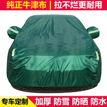 BYD F3 yuan F0 Han S6 Qin PRO Su Rui G3 Song maxF6S7 car clothing full car cover cover sunscreen snow