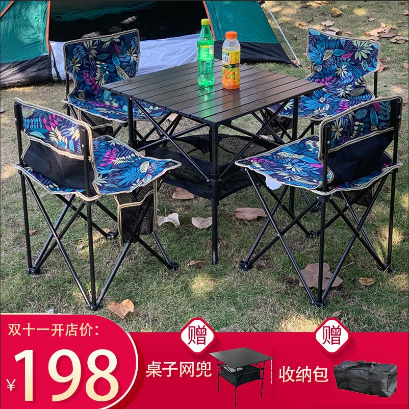Folding table and chair Outdoor portable portable picnic table and chair Car self-driving tour wild aluminum alloy barbecue camping table