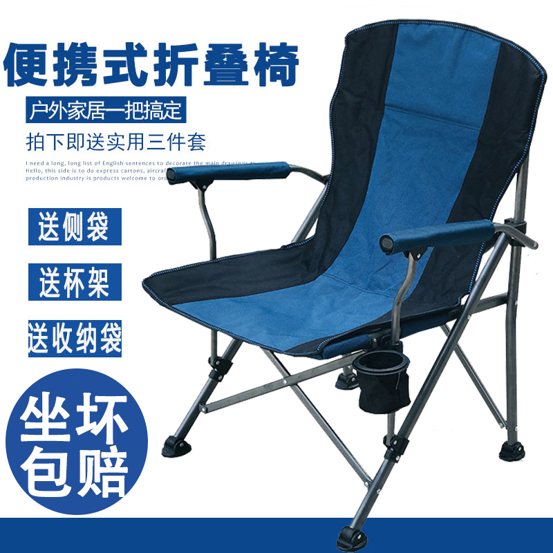 Outdoor Portable Folding Chair Fishing Chair Armchair Backrest Raft Fishing Stool Director Chair Beach Chair Fishing Gear