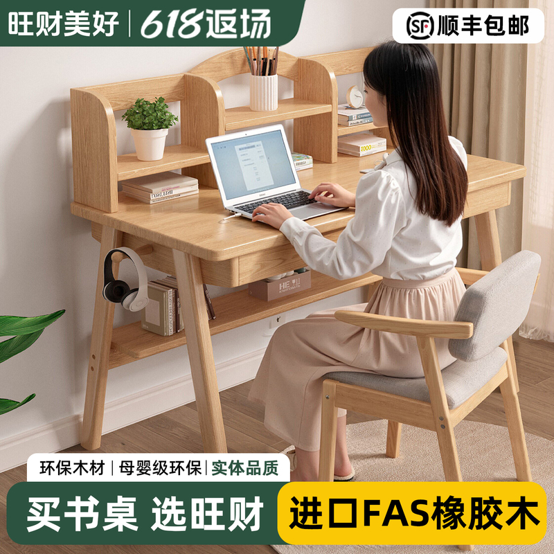 Solid Wood Desk Computer Desk 2026 New Model Bedroom Home Writing Desk Adjustable Height Bookshelf Integrated Desk and Chair Set