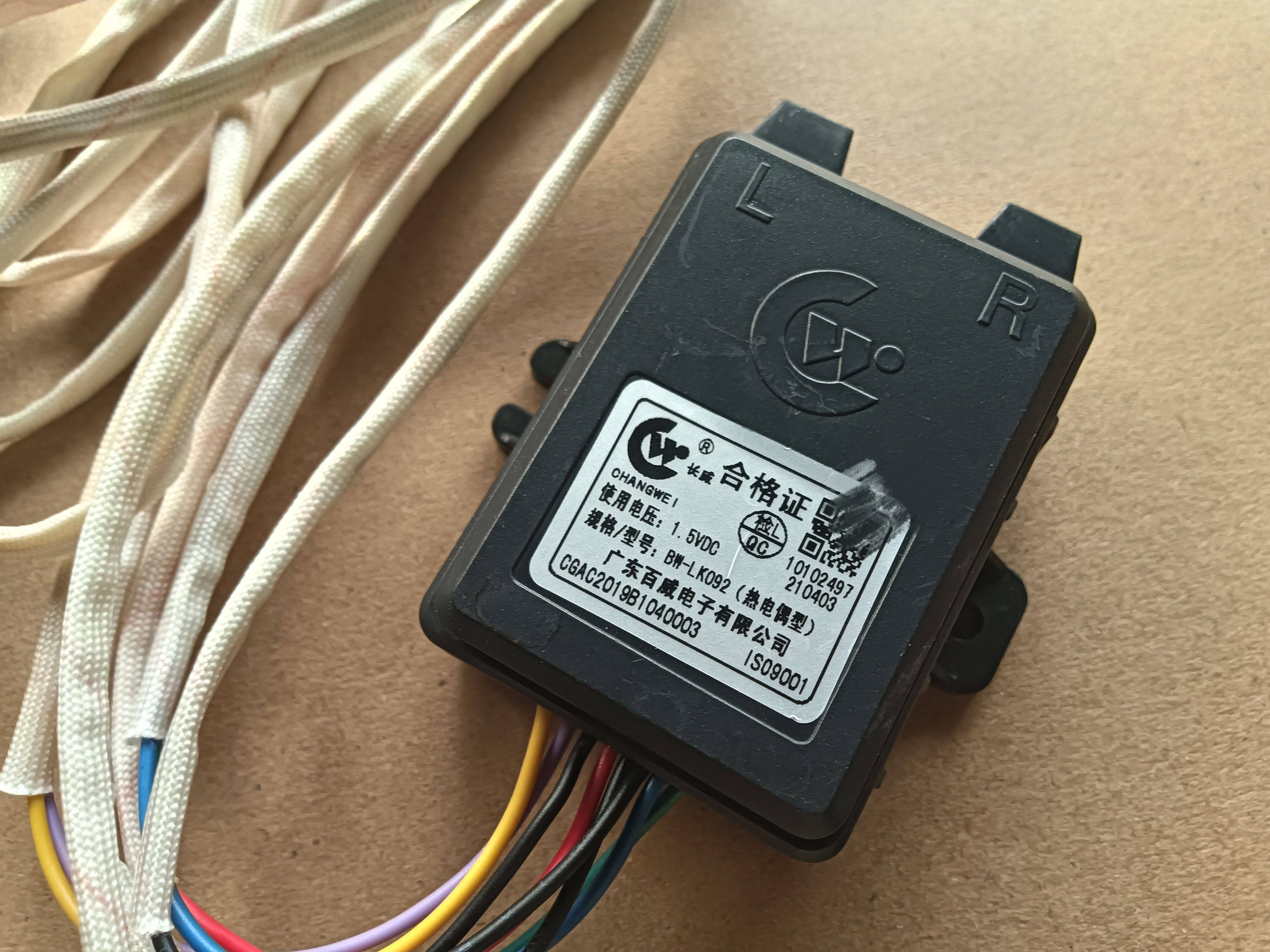 原装百威长威BW-LK092热电偶型双炉点火器 DC1.5V 8线  10102497