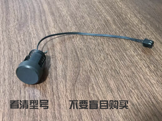 适用于原装MCL02M米家电磁炉温度传感器E10报修代码 单头 全新