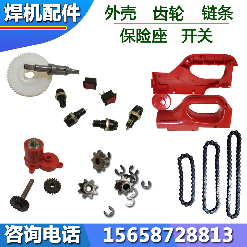 Climbing Welder Accessories Plastic Housing Power Switch Insurance Seat Geomembrane Welding Machine Chain Gears Turbine Universal-Taobao