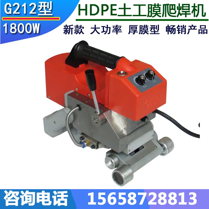 G212 type HDPE geomembrane welding machine biomass black film automatic climbing welding machine High power anti-seepage film hot melt machine