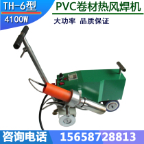 PVC waterproof coil hot air welding machine roof basement garage top plate automatic welding machine climbing welding machine trolley