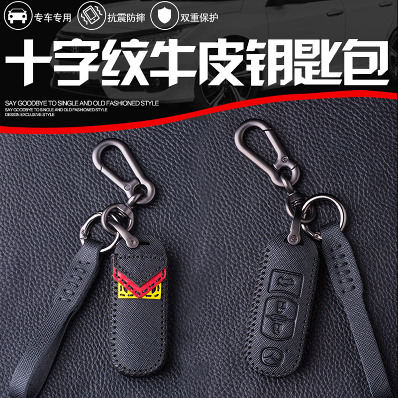 Little monster Mazda3 Ankesaila cx-4 creative cx-5 Atez 2018 6 car key bag sleeve buckle