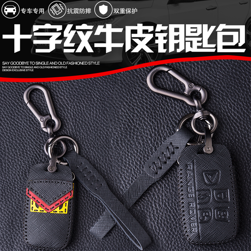 Suitable for Land Rover Range Rover key case Aurora key case discovery sports version key shell Xingmai car buckle high-end
