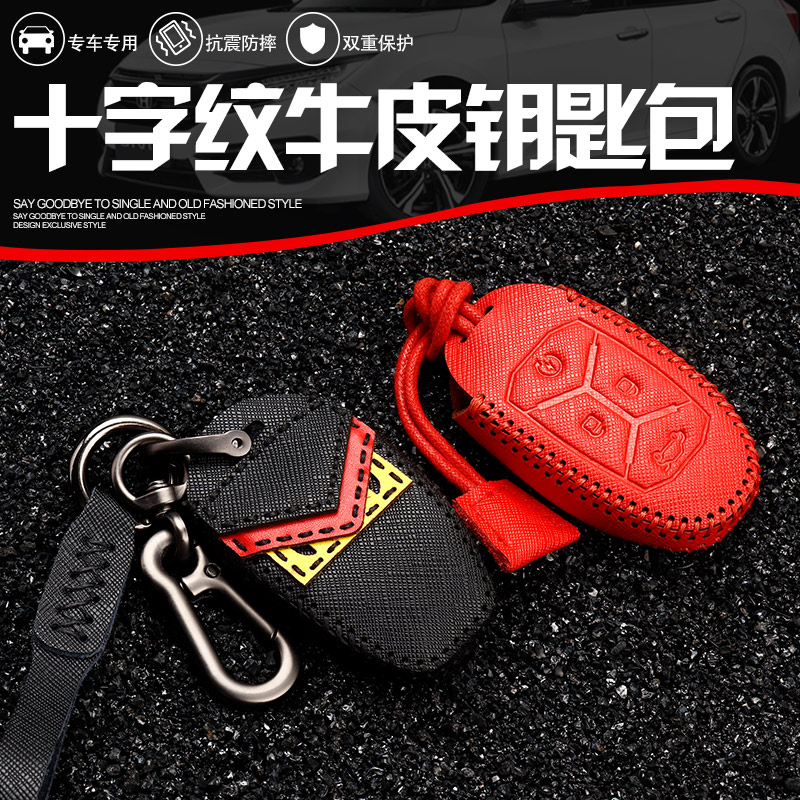 Suitable for 2019 Lynk & Co 03 key bag 01 key cover 02 key shell creative champion version of the personality simple and high-end
