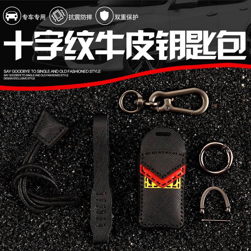 Suitable for Mitsubishi Outlander key bag Xinjinxuan PAJERO Lingyue Luo Jinchang Yishen leather key case shell buckle