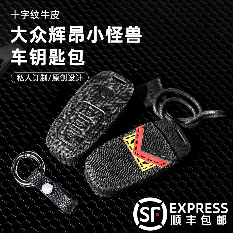 Applicable to Volkswagen Key Set Leather Little Monster High-end Key Pack for Men and Women Universally Cute Personality Case