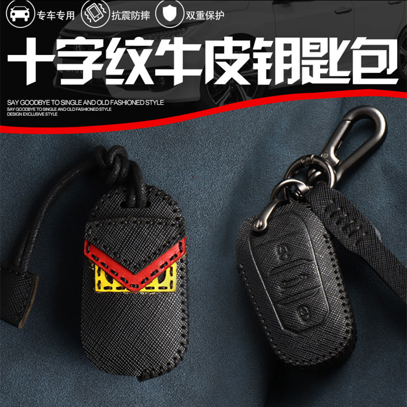 Citroen leather key case for DS5LS DS6 DS7 DS4L Peugeot 4008 5008 key case