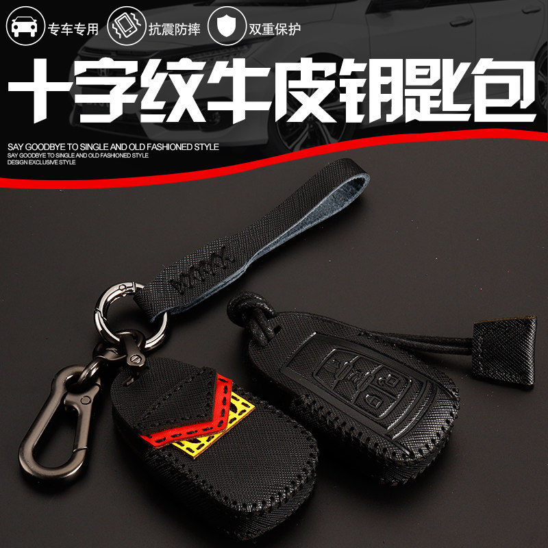 Personality little monster Beiqi Senbao d50 key cover x25 Zhixing Zhidao x35 x65 car d70 bag x55 shell