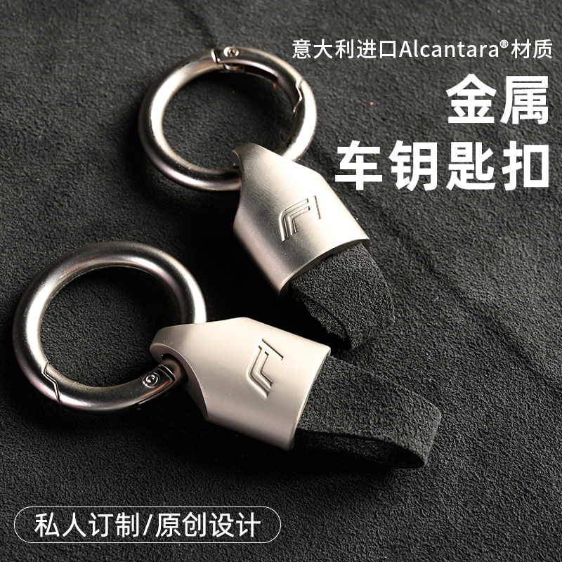 Key Buckle Car Women's Male Fos BMW Custom Key Kit Accessories Pendant Key Ring Personality Creative Brief