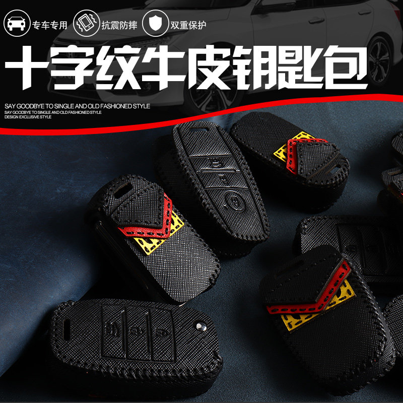 Suitable for Kia key case K3K4K5kx3kx5 smart running Sorento Yirun Kai Shen key case shell Freddy