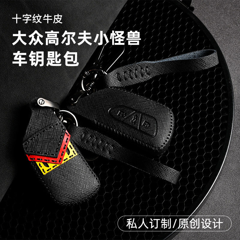 Volkswagen Golf 8 key key package for men and women apply 8 5 General dermal leather monster cute creative