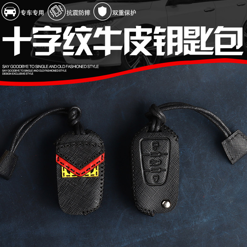 Suitable for MG 5 key bag ZS key case mg6 car key shell leather unisex simple high-end personality