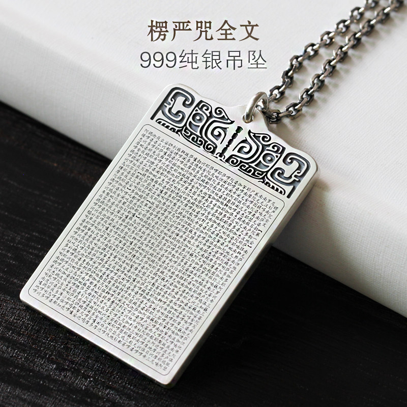Shurangama Mantra full text 999 sterling silver necklace pendant pendant pendant for men and women's birth year Buddha Heart Sutra custom lettering safe and sound card