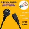 European standard power cord VDE pure copper three-hole 3-core with plug 1 1 5 square 1 8 3 meters connection line high power