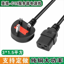 British regulation to C19 power cord thickened high-power PDU server line PSU UPS copper power cord 1 8M3M