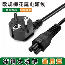 European standard plum flower tail three-core computer laptop power cord Mickey Mouse head European round hole plug 16A with plug