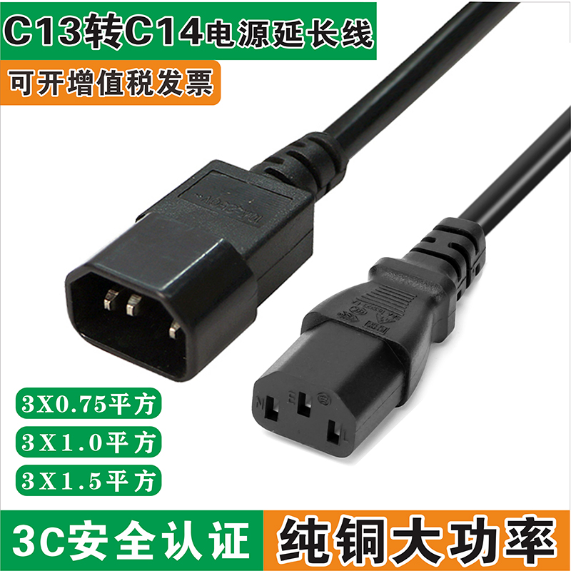 Color display power cord Server line PDU plug C13-C14 product suffix male to female extension cord Pure copper high power