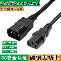 Color display power cord server line PDU plug C13-C14 end male to female extension cord pure copper high power