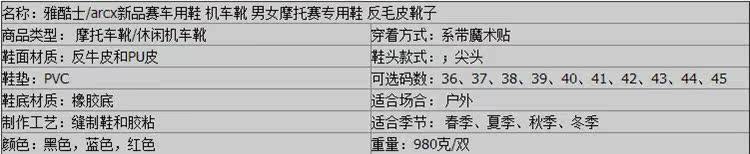 Bottes moto - Ref 1392697 Image 4