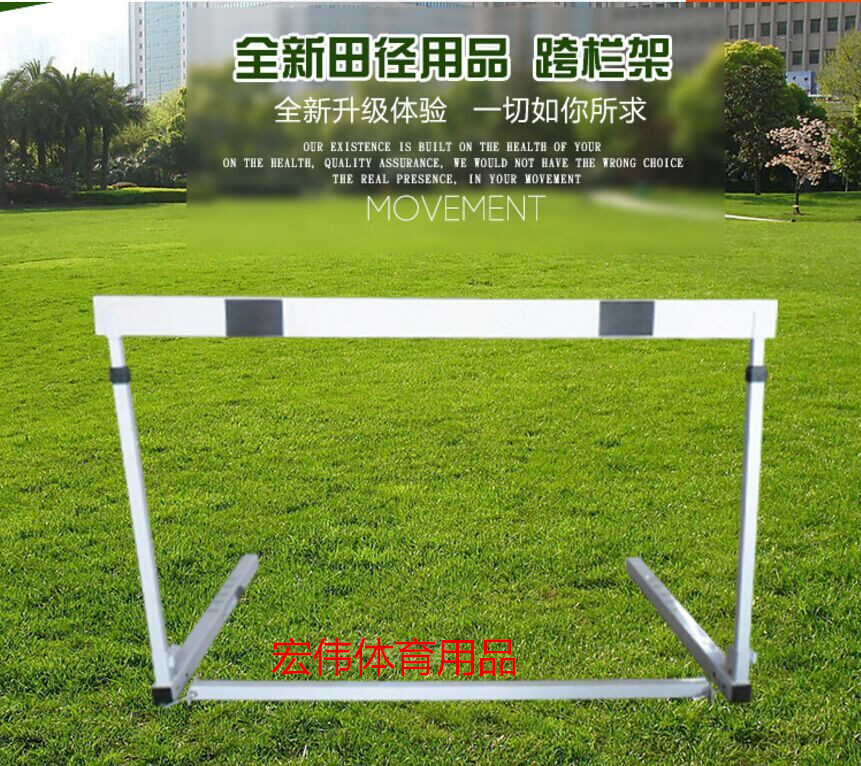 Vượt rào huấn luyện Vượt chướng ngại vật Nâng các chướng ngại vật có thể điều chỉnh Theo dõi và thiết bị hiện trường với các chướng ngại vật - Thiết bị thể thao điền kinh dụng cụ thể thao