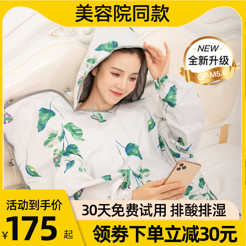 Sea buckthorn perspiration perspiration bag perspiration household full body draining and chilling Family style Acids Blanket Beauty Salon Special Instruments