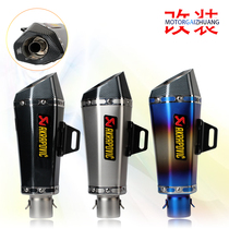 Motorcycle modified exhaust pipe Huanglong 300 600 spring breeze nk250 Yongyuan 350 rear sports car sound exhaust pipe