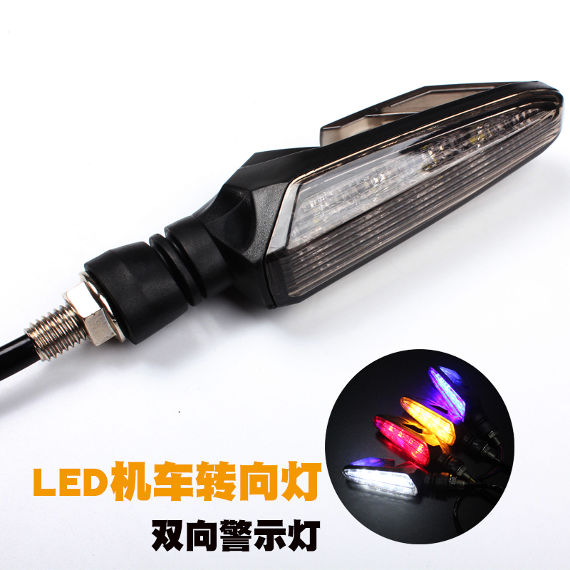 Locomotive direction light little monkey little monster LED turning light horizon modified accessories off-road vehicle direction light