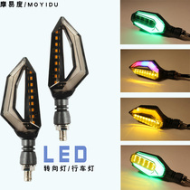 Motorcycle turn signal LED daytime running light 12v electric car decorative light modification accessories running water direction light