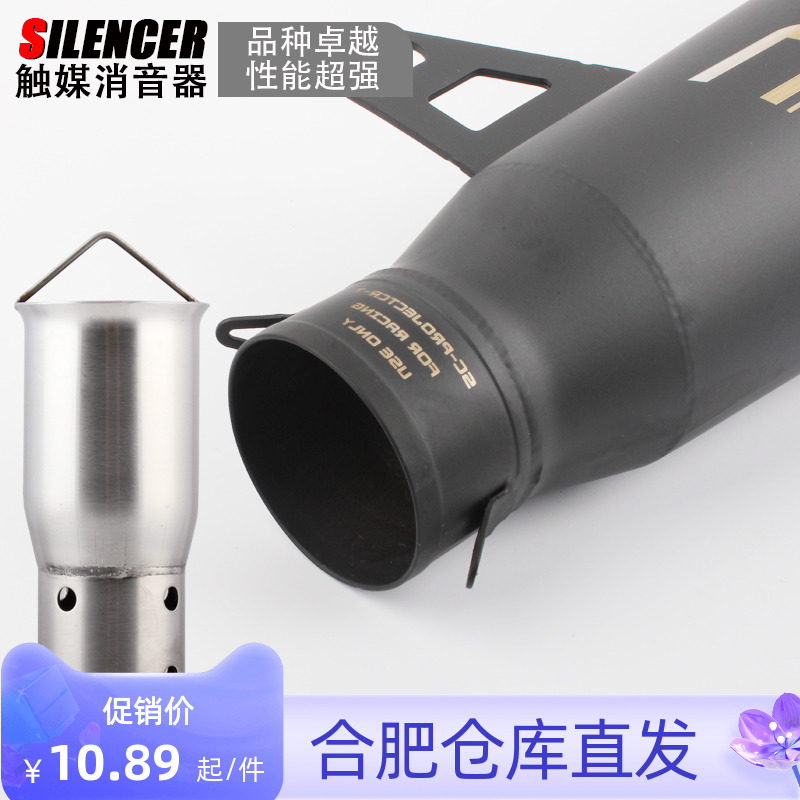 Locomotive modified exhaust pipe special silencer large hexagonal exhaust pipe short gun exhaust pipe silenced plug