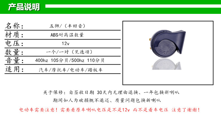 Xe ốc sên 12 v siêu âm không thấm nước còi cao và còi thấp sửa đổi còi xe máy 	bộ loa cho xe máy