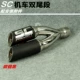 Xe máy sửa đổi ống xả đôi ống xả WISP sửa đổi ống xả Huanglong 300/600 ống xả sửa đổi - Ống xả xe máy pô xe