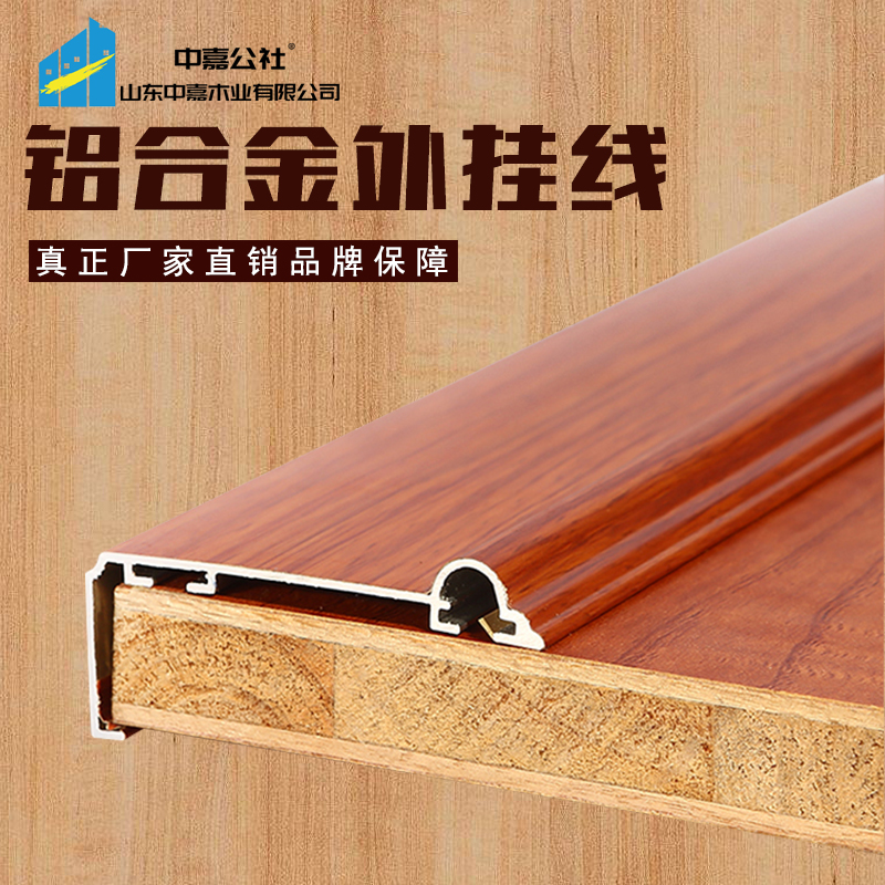 Cabinet door external thread thickened aluminium alloy flat open door closed edge strip rims lacquered plate decoration wrapping edge sealing aluminium frame strip