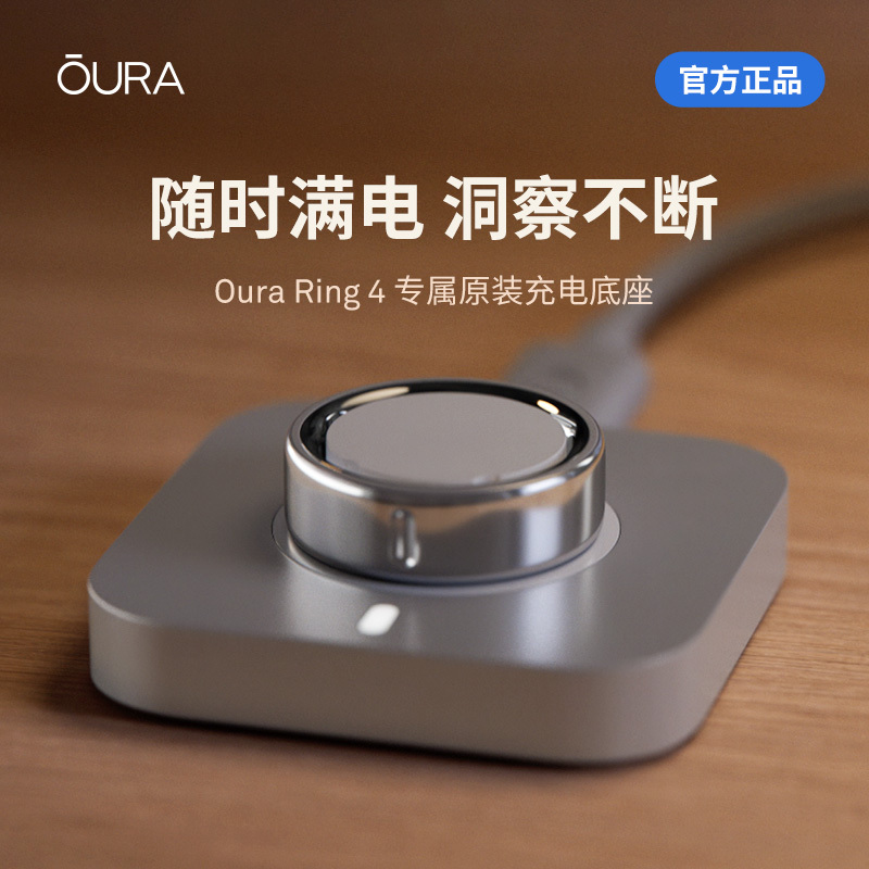 Oura Charger Oura Ring4 Smart Ring Dedicated Charging Base [Genuine in Stock Discount Fast Delivery]
