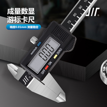Integrated electronic digital display vernier caliper 0-150-200-300-500 high-precision measuring tool 0 01MM