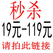 The number of Other-sisters family seconds killing is limited by 19-119 Yuan This link captures this